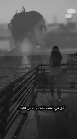 لاأحد منا بخير، كلنا نكذب🖤ً.  #تصاميم_حـور🖤 #عبارات_حزينه💔 #لايك_متابعه_اكسبلور #viral #fypシ 