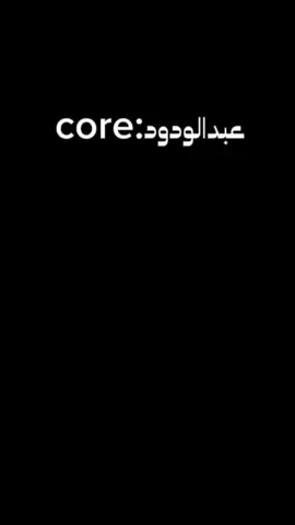 عبد الودود البرماوي #ريسبكت #i2Reap #pov #fyp #السعودية @i2Reap 