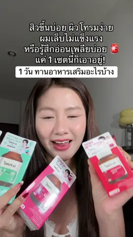 #drpong #ซิงค์ลดสิว #วิตามินบีรวม #วิตามินที่ร่างกายต้องการ 