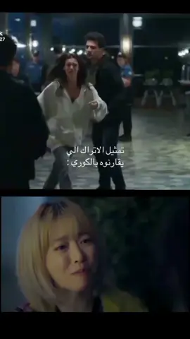 #تمثيل بنت كوريه عاديه #سيول المجهوله #كيدرما لحياه افضل#كوريا_الجنوبية♡ #الشعب الكوري ماله حل