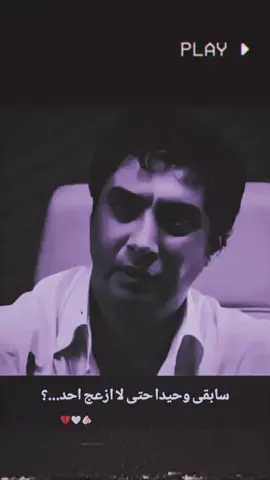 سابقى وحيدا حتى لا ازعج احد. .  #تصاميم #عبارات #متنوعه  .  صوبني#تصاميم #استوريات 