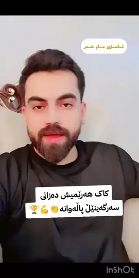 @harem qaranawe_12 #fyppppppppppppppppppppppp #fypシ゚viral #foryoupage #parati #vypシ 