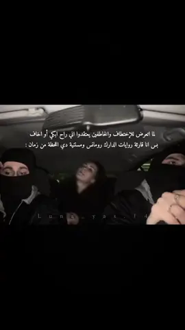 #روايات_واتباد #واتباد #pageforyou #exlorepage #fypシ゚