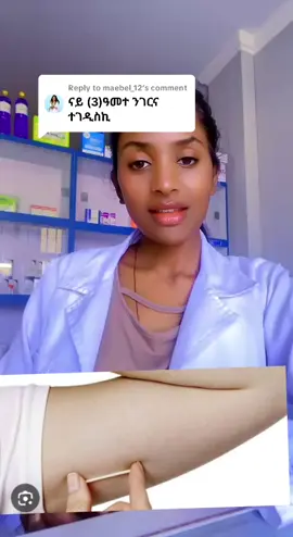 Replying to @maebel_12 #adonay #creatorsearchinsight #adonaychallenge #fyppppppppppppppppppppppp #ተመስገን🙏🙏🙏 