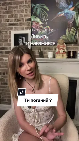 Ми ж із вами знаємо цей феномен: стараєшся, вкладаєшся, інвестуєш - а схвалення та захват отримує та людина, яка зробила мінімум. Чому так? Чому коли ми робимо багато і так хочемо бути визнаними, побаченими, не заради дяки, а просто…. Все виходить інакше.