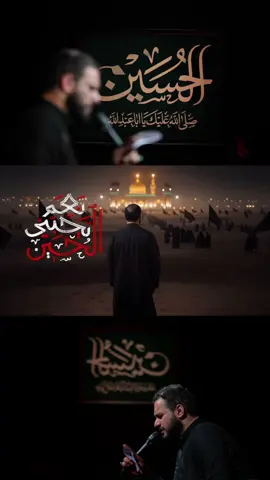 “نعم يحبني الحسين