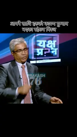 कस्ले भन्यो मिरज लाइ दुर्गा प्रशाइको झोले ?#tranding #trand #foryoupage #Mirajdhungana 