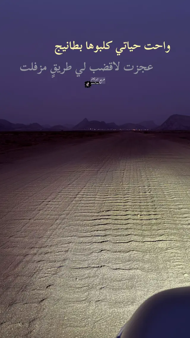 #اكسبلور #تصويري #بوح_المشاعر #طريح_الزمان 