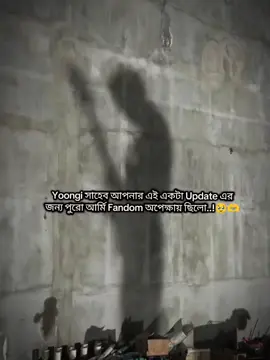 অবশেষে অভিমানী বিল্লুর update পেলাম 🥹💘 আজকে সত্যিই আমি তাকে দেখে অনেক বেশি খুশি 💜✨ Min সাহেব আপনার একটা update ই যথেষ্ট আমাদের খুশি করতে 🫶🫶 #sugaking👑 #foryoupage #viraltrendingsong #viralvideo #bts_official_bighit @TikTok @BTS 