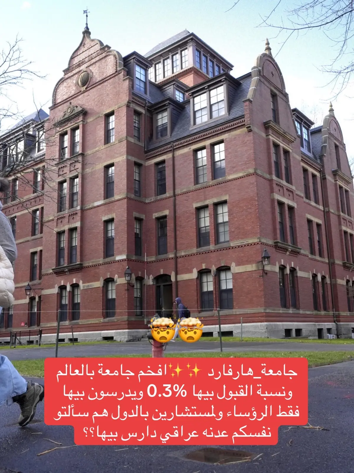 #المهندس_علي_جبار_الفريجي #جامعة_هارفارد #harvard #eng #america 