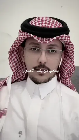 @محمد بن عبدالله #بنت_الأصول #بنت_الرجال #أصيلة #عزة_نفس #هيبة ⸻