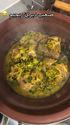 صعيب ديري ريجيم#شعب_الصيني_ماله_حل😂😂 #morocco🇲🇦المغاربة 