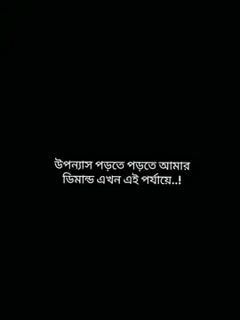 এখন কি করি..?🥺😩🫶💖 #uponnash #uponnash_premi #likethisvideo❣️ #viralforyou #fypシ 