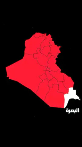 البصره الحبيبه #العراق🇮🇶 #احبكم_يا_احلى_متابعين #سلفادور #البصره #تصميم_فيديوهات 