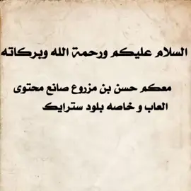 اذا وصلنا 100 الف متابع من هاذا المقطع باطلع صوتي الفيديو الي بعده#بلود_سترايك_عرب 