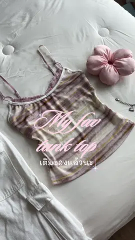หาเสื้อแบบนี้นานมากกกกเจอสักที 🥹💗 แถมตะกร้านี้ราคาน่ารักมากๆ 