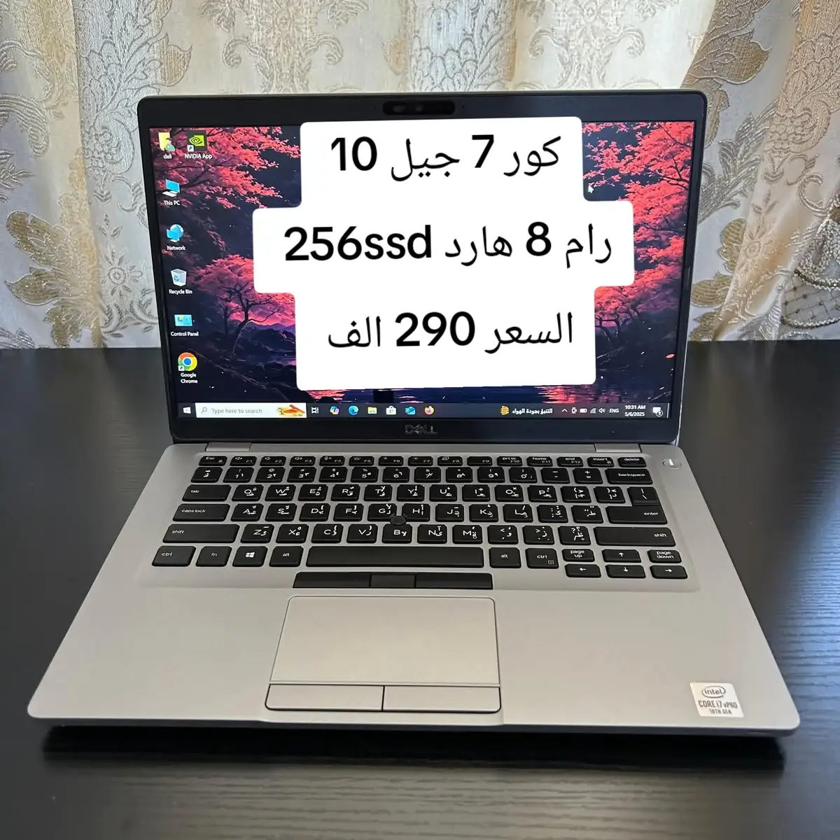 DELL 5410 Ci7   .. جيل العاشر  . السعر 290  الف   .  مناسب للدراسة والبرامج المكتبية والطباعة والتصفح والبرامج الهندسية  النظافة شرط اخو الجديد وعل الفحص وين متريد  ……………………  المعالج Core i7 جيل عاشر   ذاكرة الوصول العشوائي (الرام) 8GB   التخزين( الهارد) SSD 256GB   مقاس شاشة 14