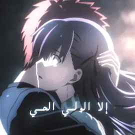 ⁨	⁨	كل لحظة وانت لعيني الشوف والضي وكل نبظة وانت الحب والطيبه والعز وانت سماي وعالمي وشمسي والفي وانت اللي ضيقة باله بصدري اتحز .. 🔕💬⁩⁩#fyp #edit #ادت #انمي #اكسبلور 
