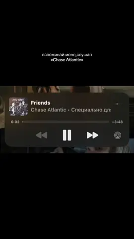 интоит #luv #рекомендации #популярное #chaseatlantic #music @TikTok 