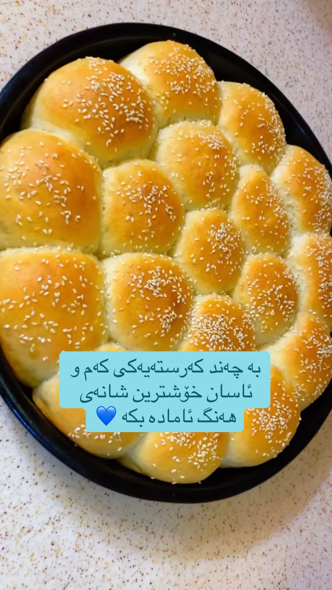 بەو شێوازە شانەی هەنگ دروست بكە دڵنیام لەمەودوا هەر بەو شێوەیە دەیكەیتەوە 👌🏻 زۆر ئاسان و بەتام 💙 #شانەی_هەنگ #خلية_النحل_بالشوكولا #شیرینی #shirini 