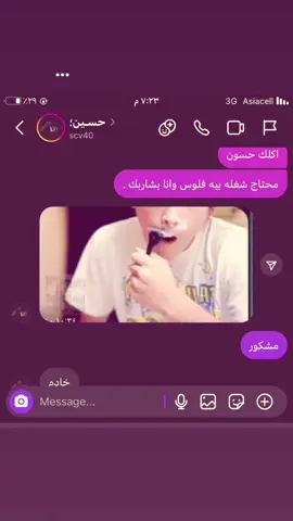 تقبلونه💔👍:؟#قضاء_المدينه #البصرة #جامعة_الكنوز #منطقة_باهله #fyb 