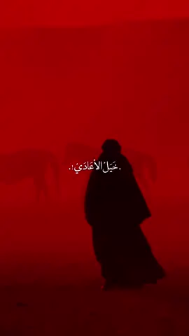 عدمن اروح والمن انادي💔.