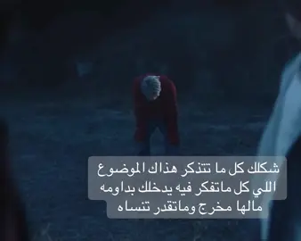 حرفيا كل ماأتذكره احس بضيقه#هواجيس #عبارات #عبارات_كيبوب🌟 #explorepage #fyp 