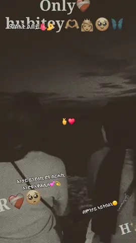 #CapCut #bleney♾️❤ #🤌🤎 #ኣይርደኣናንዩ_እምበር_ክንፋቶ_መዓት_ኢና @rutanatey🦋 ሓዝኒ ብሌነይ🫣🤌