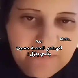 وماكون مجهزه شي#fyp#foryou#اكسبلور#رياكشن#ضحك 