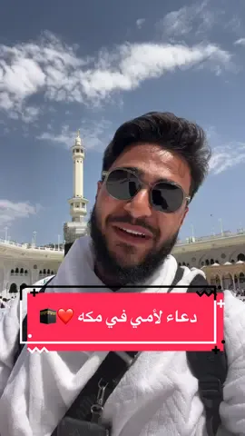 هذه امي 🥹❤️