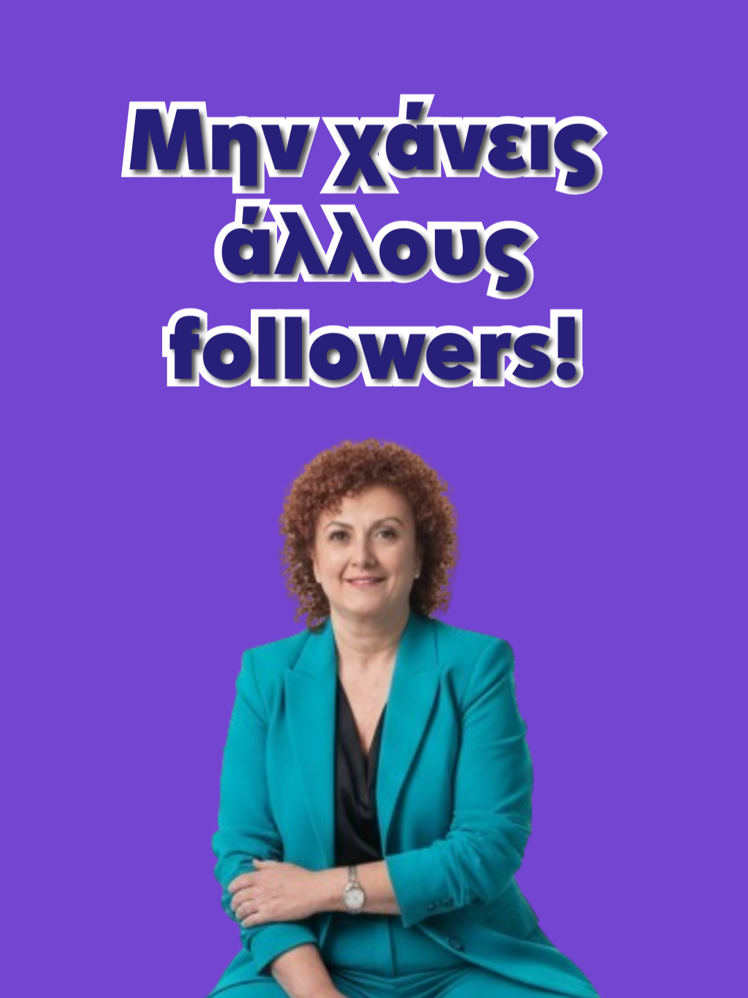 Γιατί δεν μεγαλώνεις στο Instagram? Δεν θα αναπτυχθείς στο Instagram αν τα posts σου μένουν κρυμμένα μόνο στους ίδιους followers. Ο αλγόριθμος προωθεί τους λογαριασμούς που εμφανίζονται σε μη ακόλουθους. Γι’ αυτό, φρόντισε να κάνεις αυτές τις ρυθμίσες ώστε τα reels και τα posts σου, να τα βλέπουν συνεχώς νέα άτομα. Πες μου στα σχόλια: Τι πιστεύεις ότι σε κρατάει πίσω στο Instagram? Πάτα follow για καθημερινά Instagram growth tips και κάνε share για να βοηθήσεις κι άλλους creators. [instagram tips, instagram growth, instagram algorithm, social media tips, instagram followers] #efisocialconsultant #instagrammarketing #instagramtips #greekbusiness #tiktokgreece