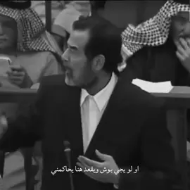 #صدام_حسين #foryoupage #saddam 