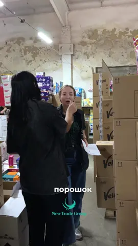 #склад #житомир #побутовийсклад #newtrade #tiktok 