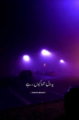 This Collabs 🫴🖤🎧 #mashupsong #aestheticvideos #sameermashup #sameer_aesthetic 