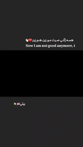 لعباره بلنكليزي ما كامله..😅🔥 #تصميم_فيديوهات🎶🎤🎬 #كرة_قدم #tiktok #fyp #شعب_الصيني_ماله_حل😂😂 