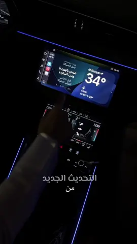 مراجعه سريعه للتحديث الجديد من الأبل كار بلاي (Apple CarPlay )🚙📱 #applecarplay #سيارات #ابل #apple #تحديث  ابل كار بلاي ، apple CarPlay 