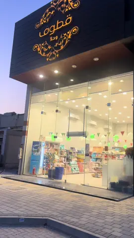 #fyp #foryou #viral #trending #ksa   | 