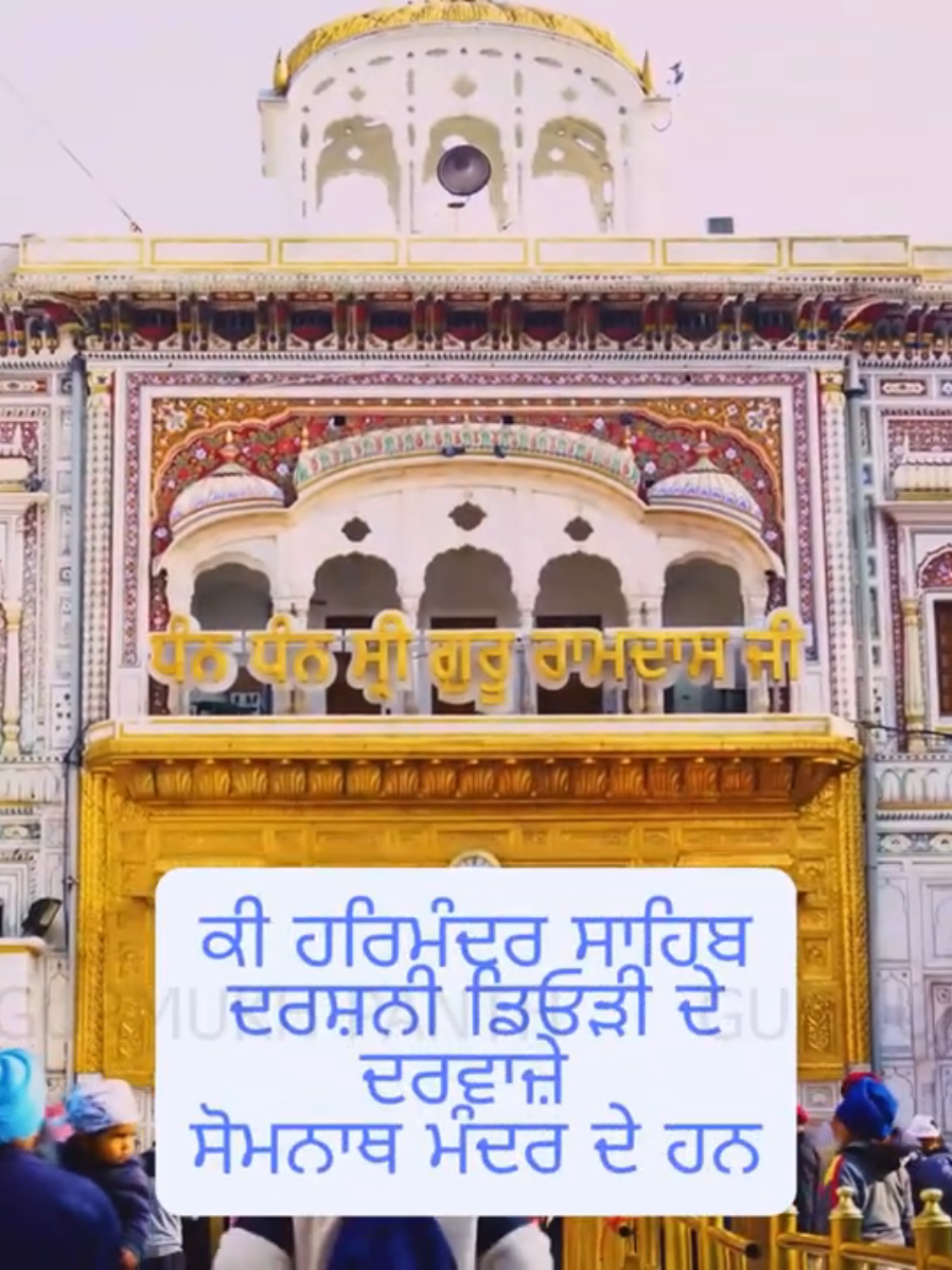 Golden Temple Gates Mystery #goldentemple #gates #somnath 