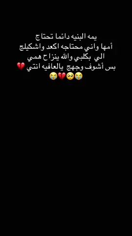 #ؤؤؤف_يا_رَبّـ💔ـيٌ🥺_ #فقيدتي_امي_افتقدك💔 #مقبرة_وادي_السلام_النجف #مغتسل_السيدالشهيدالخيري #😭😭😭😭😭😭💔💔💔💔 