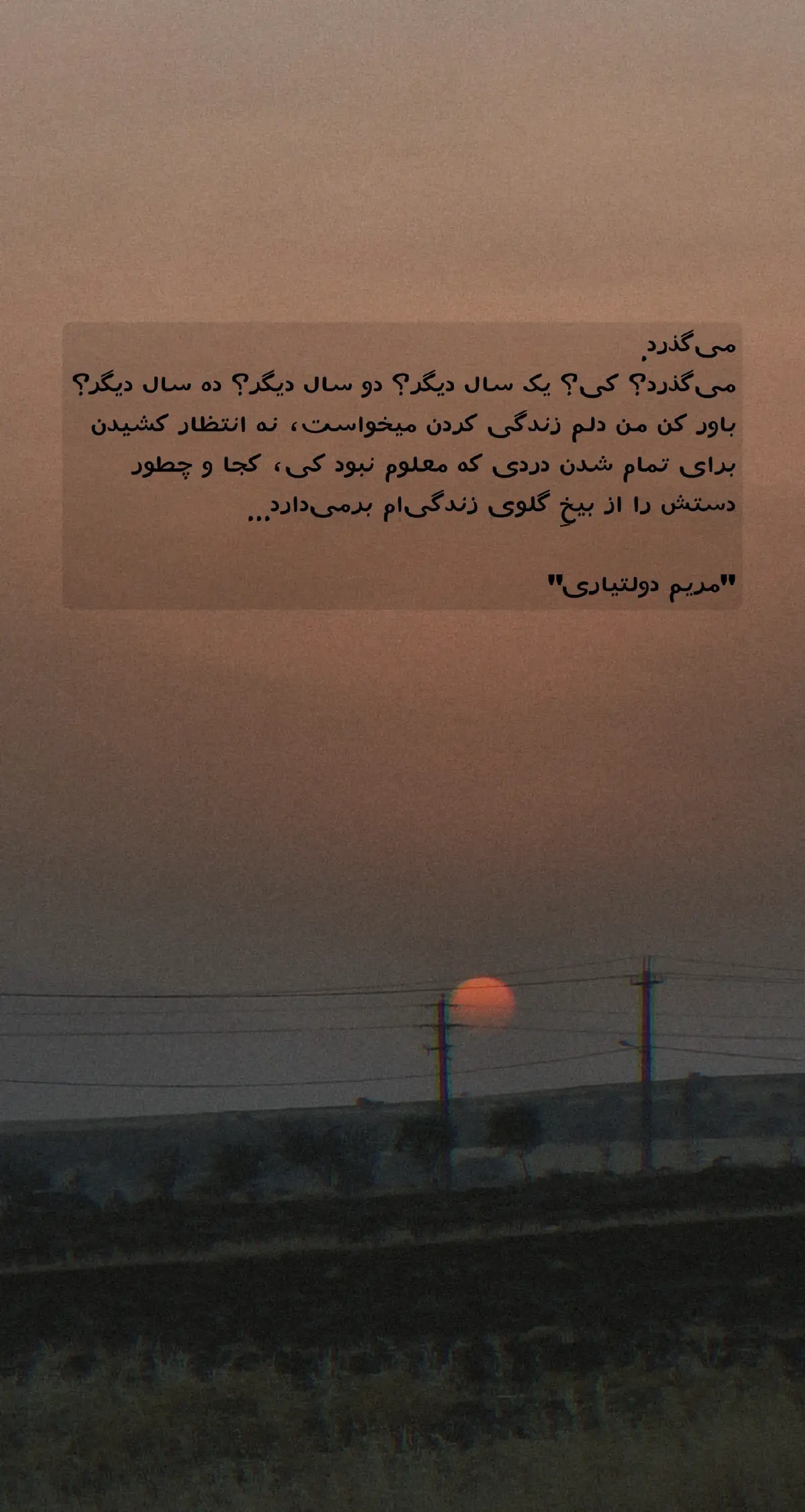 #احساسات_زمزمه_شده #احساسی #غمگین  #whispered_feeling #foryou 