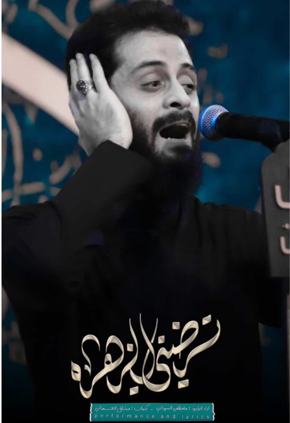 يافاطمة الزهراء #ياعلي #يافاطمة #ياحسين #اليالي_الفاطميه #مصطفى_السوداني 