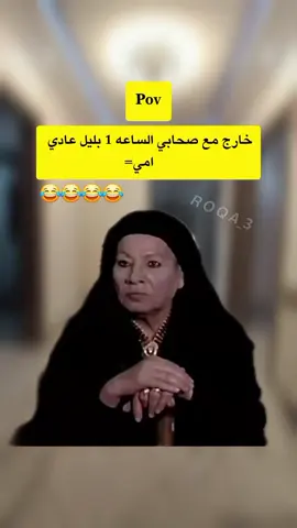 شافتني😂😂😂😂