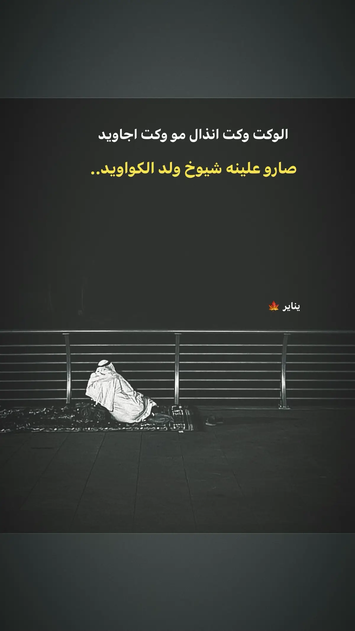 #تصميمي🎬 #cute #خواطر #عبارات_جميلة_وقويه😉🖤 #اقتباسات📝 #عباراتكم_الفخمه📿📌 #متابعون #اكسبلور 