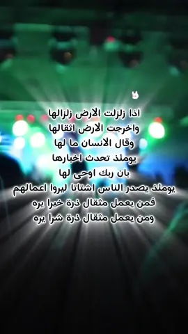 #fyp #Quran #music #Islam #أغاني