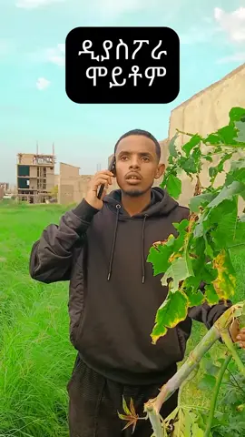 copylink🙏🙏 , , , , , , #tigraytiktok🇻🇳🇻🇳tigraytiktok #ethiopian_tik_tok #fypppppppppppppp #foryoupage #viraltiktok 