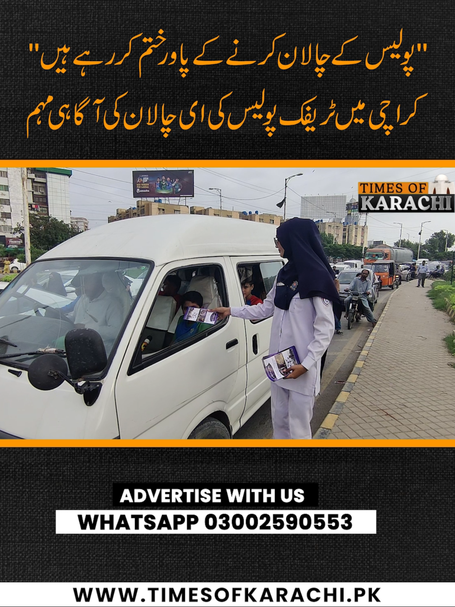 Karachi traffic police have launched an awareness campaign for the e-challan system starting October 1. Citizens are being informed through pamphlets and audio announcements. #Karachi #TrafficPolice #TOKReports