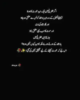اور پھر جب ملکہ چال چلتی ہے تو بادشاہ تماشائی ہوتا ہے ✨ . . . #fyp #fypviral #fypviralシ #dontunderreviewmyvideo #dontunderreviewmyvideo #books #unfreezemyacount #fyppppppppppppppppppppppp @TikTok 