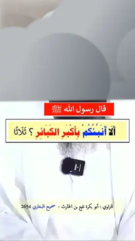 #ذكر  #الاستغفار  #التوحيد  #الصلاة  #الصلاة_الابراهيمية 