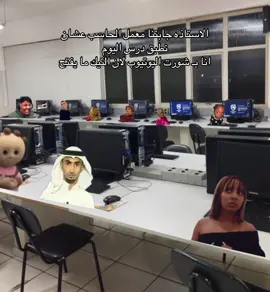 #اكسبلورexplore #الشعب_الصيني_ماله_حل😂 #fyp #ضحك #مدرسه 