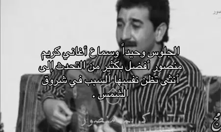 كريم منصور ، #كريم_منصور #fyppppppppppppppppppppppp #tik_tok #العراق #tiktok 